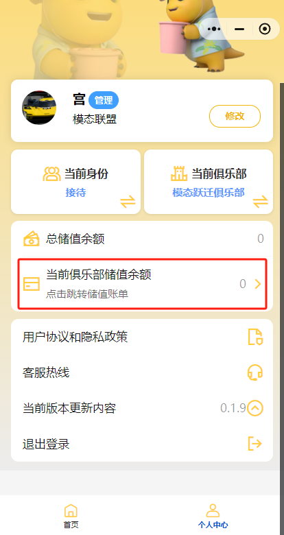 接待个人账户日志1